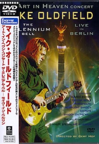 Mike Oldfield – The Art In Heaven Concert (Live In Berlin) dvd