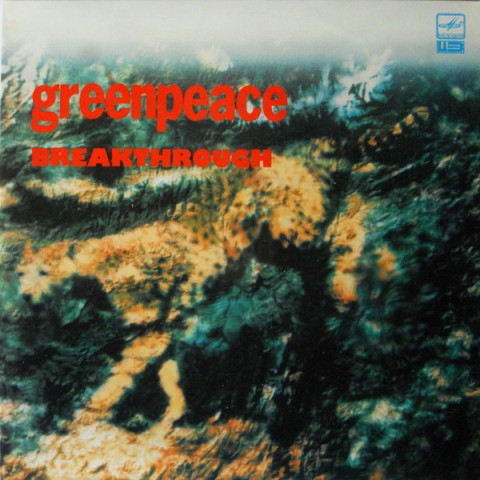 greenpeace 2lp