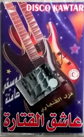 Disco Kawtar