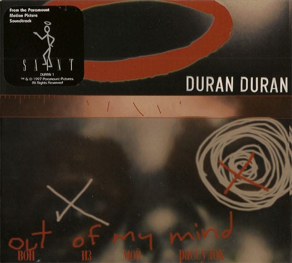 Duran Duran ‎– Out Of My Mind
