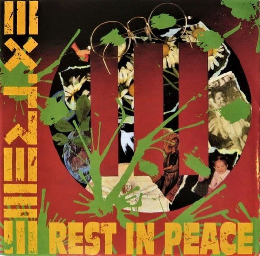 EXTREME REST IN PEACE